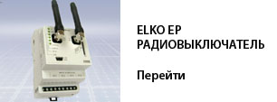 Каталог Elko Ep