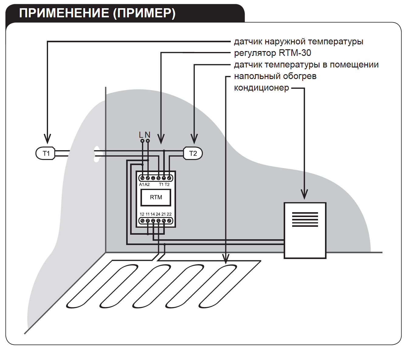 Реле теплого пола. Схема подключения теплого пола электронного регулятора. Схема подключения регулятора электрического теплого пола. Схема регулятора теплого пола подключения подключение. Схема подключения регулятора к теплому полу.