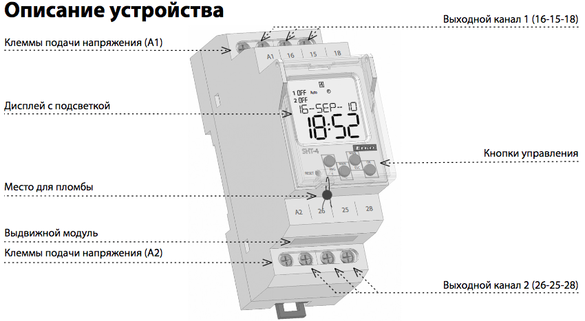 Схема подключения таймера электронного