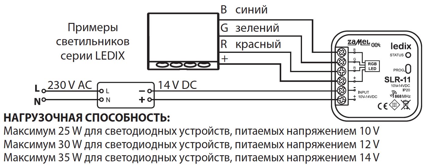 Схема подключения одноканального радиореле