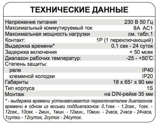 Pcr 513 схема подключения