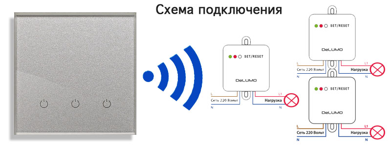 Схема подключения wi fi выключателя